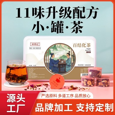 批发花草茶小罐罐装花茶百结化茶组合蒲公英薏苡仁茶非散节茶代发