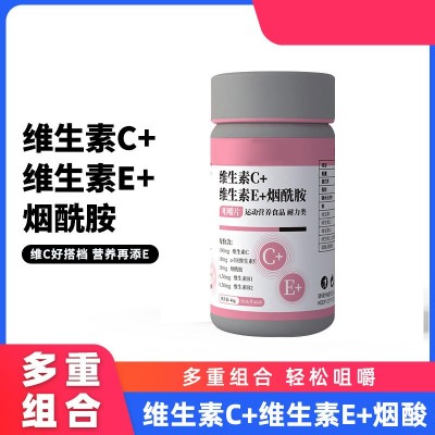 百晓生维生素C+维生素E+烟酰胺片运动营养耐力类瓶装咀嚼片批发