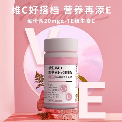 百晓生维生素C+维生素E+烟酰胺片运动营养耐力类瓶装咀嚼片批发图4