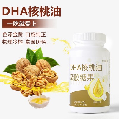 百晓生DHA核桃油凝胶糖果老少皆宜正品现货工厂批发一件代发