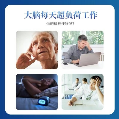 百晓生元宝枫籽油凝胶糖果中老年成人脑黄金保健品厂家批发代发图4