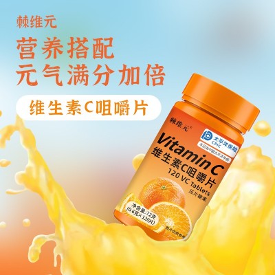 维生素c咀嚼片复合益生菌甜橙味vc片膳食营养滋补维c压片糖果批发图4