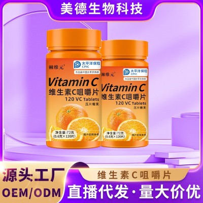 维生素c咀嚼片复合益生菌甜橙味vc片膳食营养滋补维c压片糖果批发