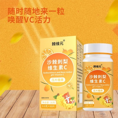 维生素C片压片糖果沙棘刺梨维他命C复合现货批发VC咀嚼片补充代发图2