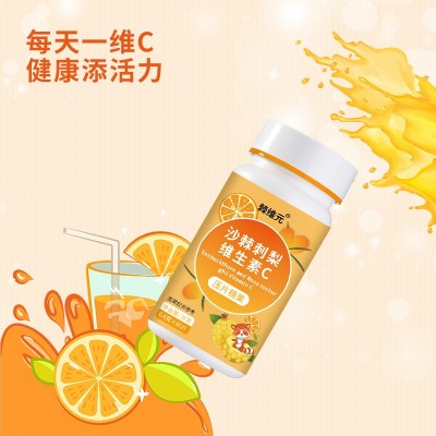维生素C片压片糖果沙棘刺梨维他命C复合现货批发VC咀嚼片补充代发图3