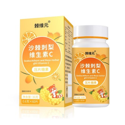 维生素C片压片糖果沙棘刺梨维他命C复合现货批发VC咀嚼片补充代发图5