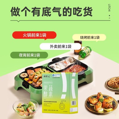 果蔬酵素饮品 批发大餐嗨吃益生元果复合蔬孝素饮 植物酵素原液图3