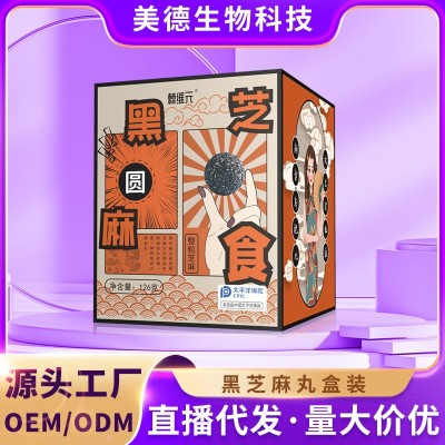黑芝麻丸批发低糖奇亚籽蜂蜜手工芝麻球九蒸九晒休闲零食现货代发