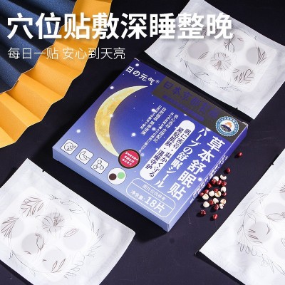 草本舒眠贴 晚安梦甜贴酸枣仁膏γ-氨基丁酸GABA厂家批发一件代发图4