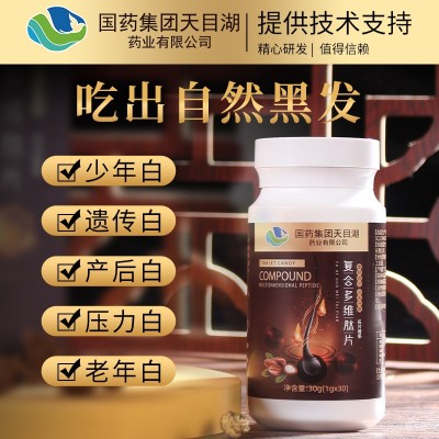 复合多维肽片 白转源黑片乌秀片源头厂家批发一件代发可O E M图2