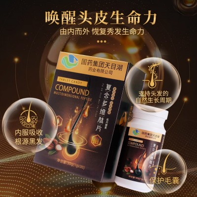 复合多维肽片 白转源黑片乌秀片源头厂家批发一件代发可O E M图3