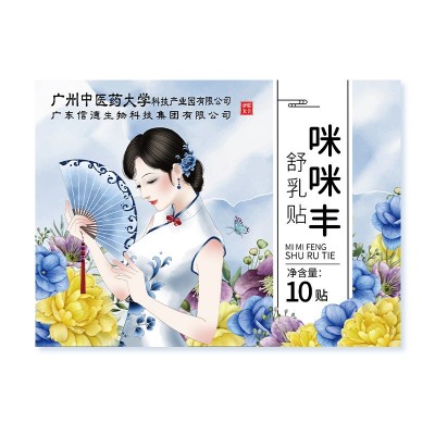 咪咪丰舒乳贴 弹挺贴丰贴乳膏贴膏方厂家批发一件代发可O E M图4