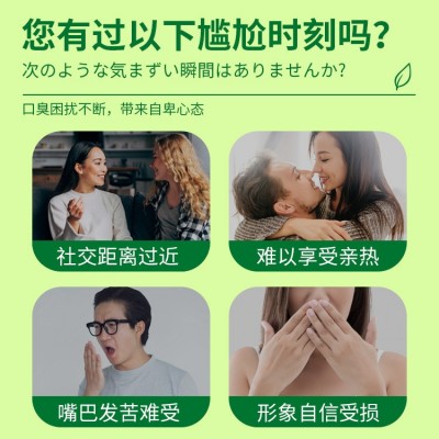 草本口香清新贴 口臭口苦火气膏方厂家批发一件代发可O E M图2