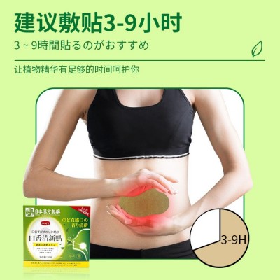 草本口香清新贴 口臭口苦火气膏方厂家批发一件代发可O E M图4