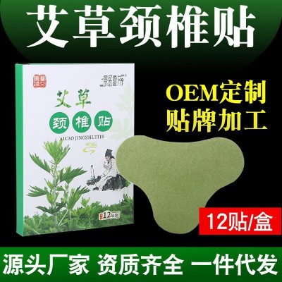 艾草颈椎贴 批发艾叶肩颈贴 富贵包贴 关节贴 肩周膝盖腰椎贴代发图1