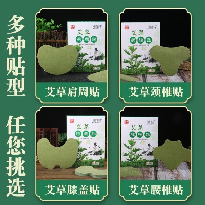 艾草颈椎贴 批发艾叶肩颈贴 富贵包贴 关节贴 肩周膝盖腰椎贴代发图2