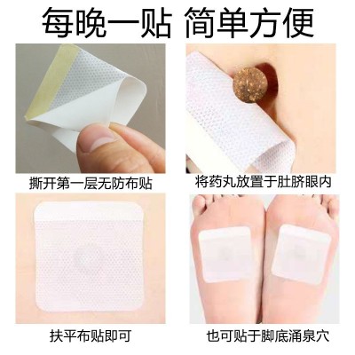 批发南师南怀瑾肚脐贴 30粒瓶装艾草贴花椒桂圆艾灸艾绒贴 艾脐贴图4