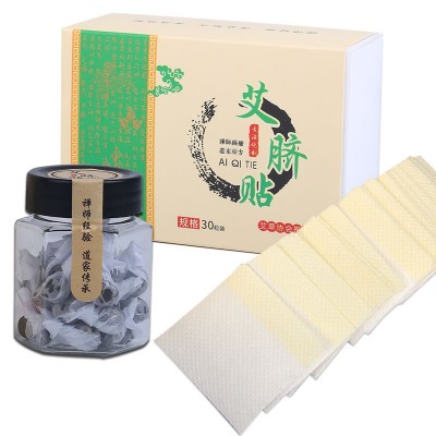 批发南师南怀瑾肚脐贴 30粒瓶装艾草贴花椒桂圆艾灸艾绒贴 艾脐贴图5