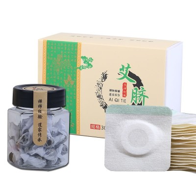 南怀瑾艾脐贴艾灸贴花椒艾绒桂圆肚脐贴南师艾草肚脐丸30贴装家用图4