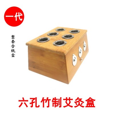 厂家批发一代六孔竹制艾灸盒套装 可调温多孔温灸盒纸盒包装