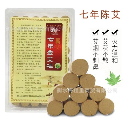养生加大艾柱加粗金艾柱蕲艾柱艾绒艾条艾段温灸艾灸盒随身灸用图5