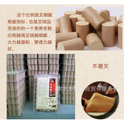养生加大艾柱加粗金艾柱蕲艾柱艾绒艾条艾段温灸艾灸盒随身灸用图4