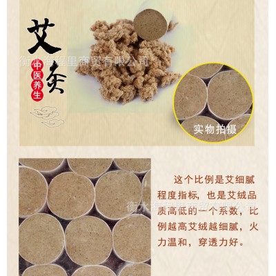 五年陈艾柱艾条艾段随身灸家用艾灸条盒艾绒柱艾草柱图5
