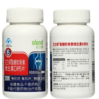 一件代发】ALAND/艾兰得 氨糖软骨素维生素D钙片 0.85g*120片*1瓶图4