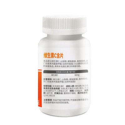 一件代发】ALAND/艾兰得维生素C含片 0.65g/片*120片草莓、桔子味图3