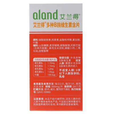 批发详谈】艾兰得多种B族维生素含片60片图2