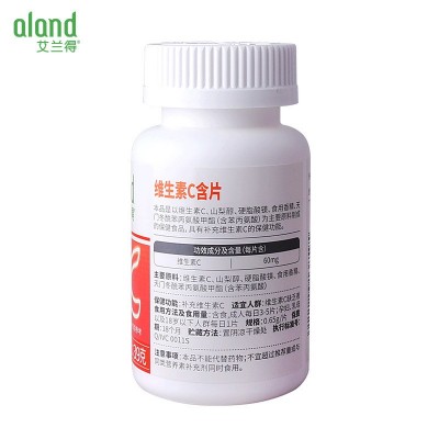 艾兰得 维生素C含片 0.65g/片*60片(草莓味、桔子味)图5