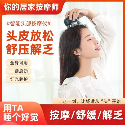 跨境爆款头部按摩器揉捏脑袋经络头皮头疼家用抓头电动全身按摩仪
