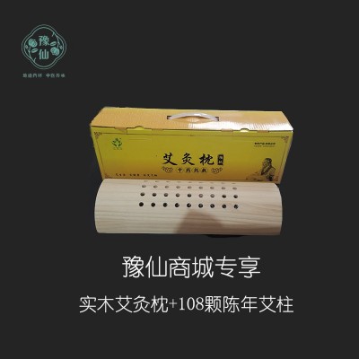 2023实木艾灸枕