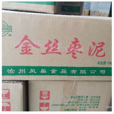 月饼馅料金丝小枣无核枣泥 红枣酱红枣泥 烘焙辅料枣泥馅料枣沙图4