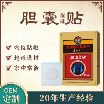 马寺源胆囊贴调理结石息肉疼痛厂家穴位膏药贴现货批发一件代发图3