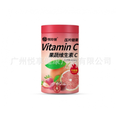 橙味维C营养补充维生素c VC咀嚼片维他命水果片剂配方现货 可定制