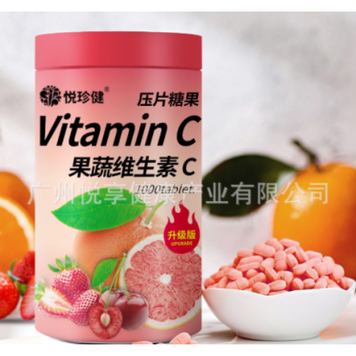 橙味维C营养补充维生素c VC咀嚼片维他命水果片剂配方现货 可定制图3