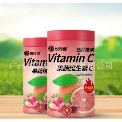 橙味维C营养补充维生素c VC咀嚼片维他命水果片剂配方现货 可定制图4