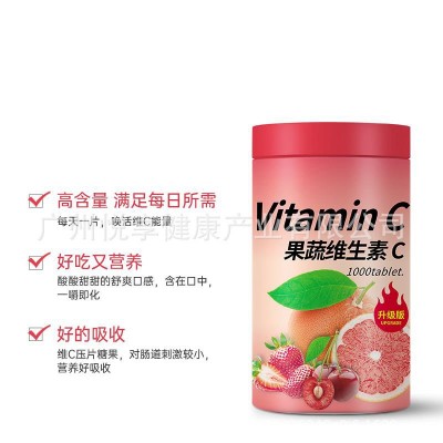 橙味维C营养补充维生素c VC咀嚼片维他命水果片剂配方现货 可定制图5
