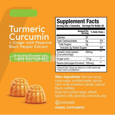外贸专供姜黄素软糖turmeric gummy支持设计现有模具快速出货现货图4