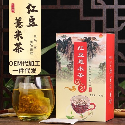 红豆薏米茶旭鸿堂无碎渣无碎沫代用袋泡茶赤小豆芡实苦荞组合茶图5