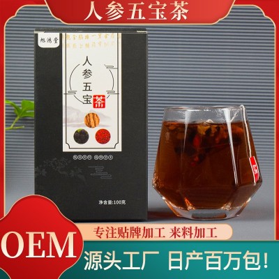 男人茶人参五宝茶黄精桑椹袋泡茶组合花茶袋泡茶三角包盒装代发图3