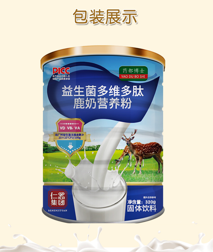 鹿奶粉详情页_03.jpg