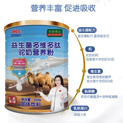 药都博士益生菌多维多肽驼奶粉骆驼奶营养粉驼乳粉中老年膳食粉图2