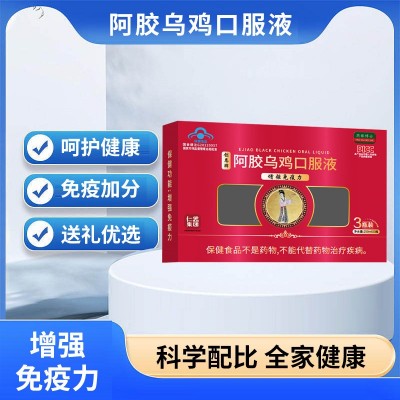 药都博士阿胶乌鸡口服液250ml*3瓶中老年成人儿童增强免疫力滋补