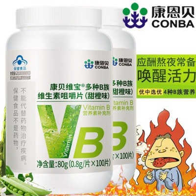 康恩贝B族维生素片 加班熬夜怕口臭上火多种复合维生素 维生素b族