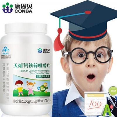 康恩贝钙铁锌咀嚼片 青少年搭长高增成长高个子 儿童补钙片碳酸钙