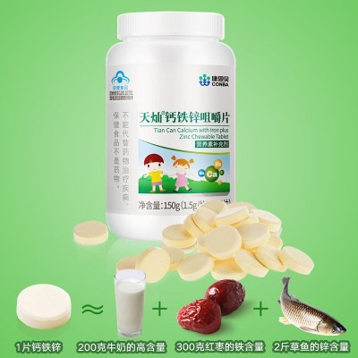 康恩贝钙铁锌咀嚼片 青少年搭长高增成长高个子 儿童补钙片碳酸钙图5