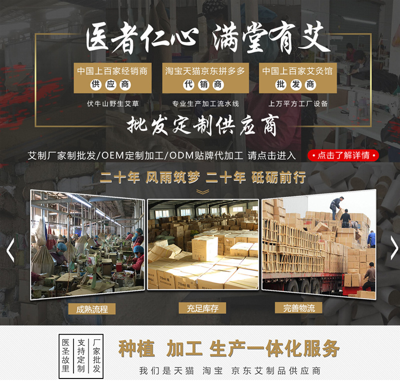 医艾堂