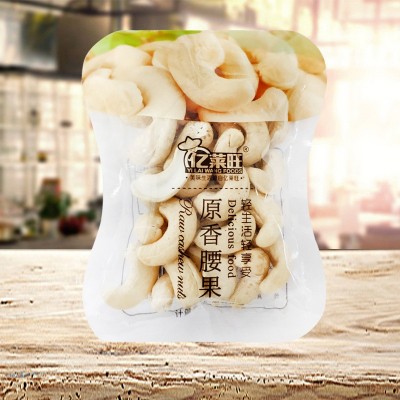 包邮亿莱旺带衣腰果原味腰果炭烧腰果袋装节礼坚果炒货零食礼包图3
